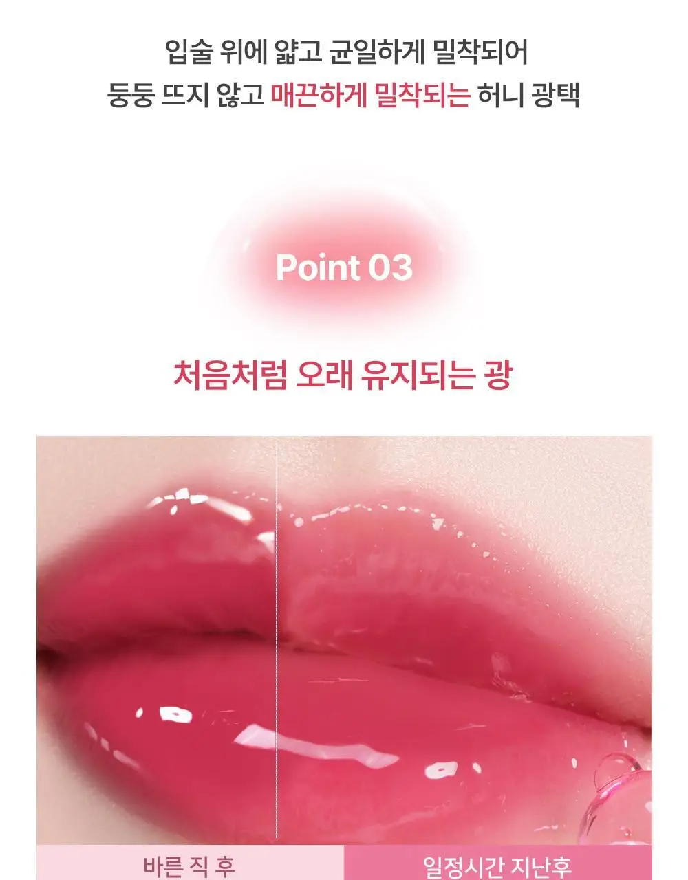 [NEW 신상] 패션캣 허니 글로우 틴트 3g 6colors 상세페이지 16